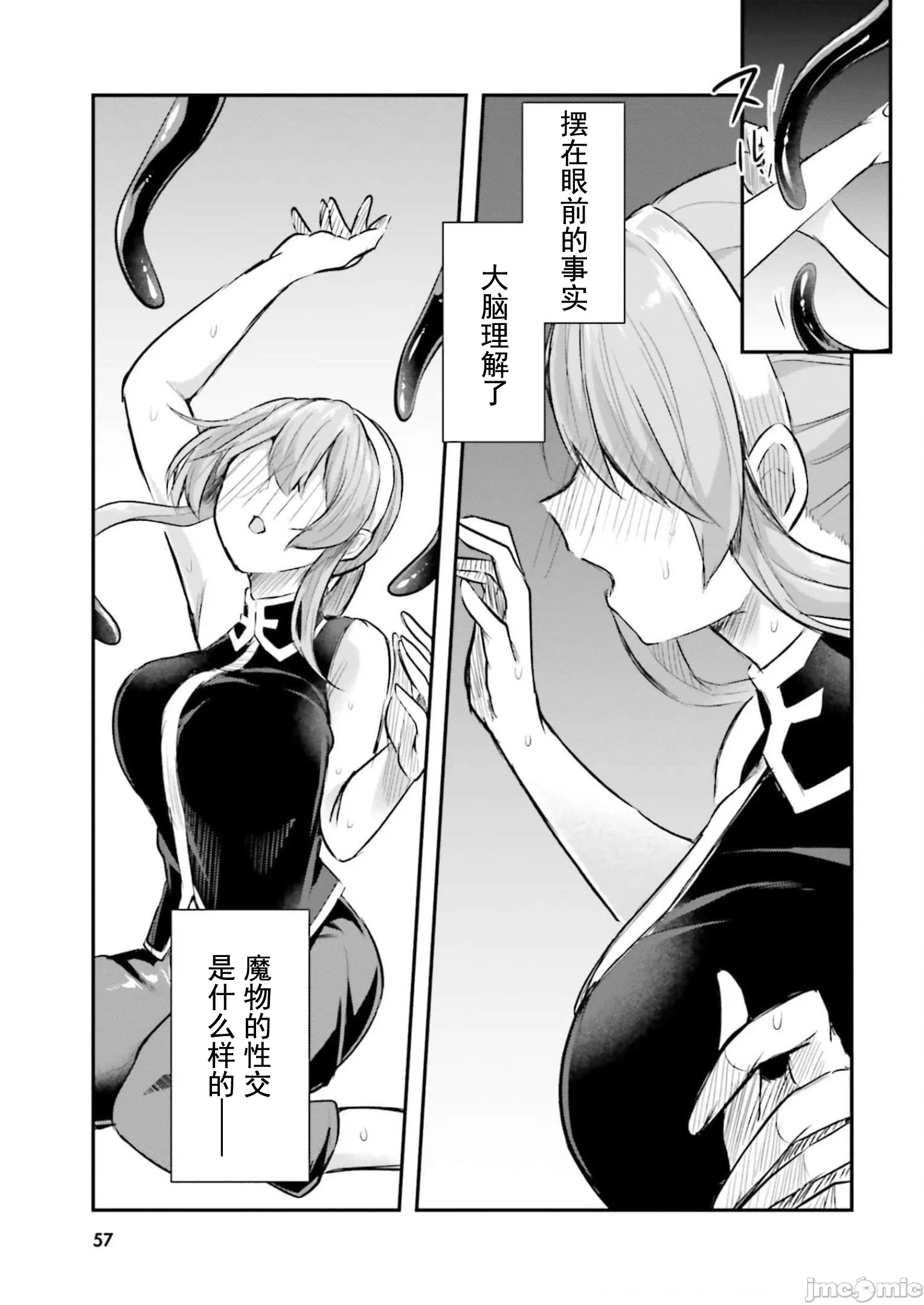 第8话8 第 26 页