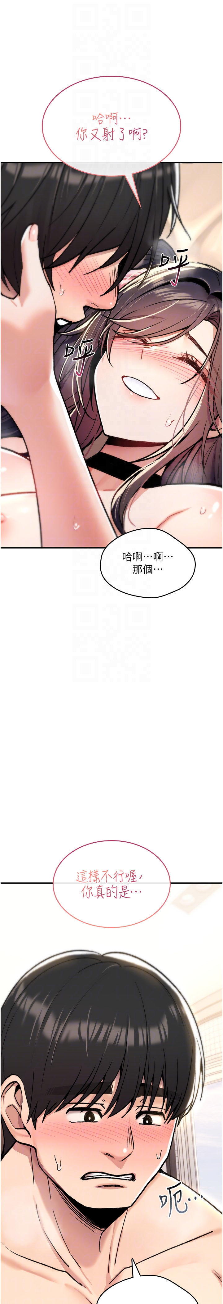 第16话 - 阿宅的愤恨 第 10 页