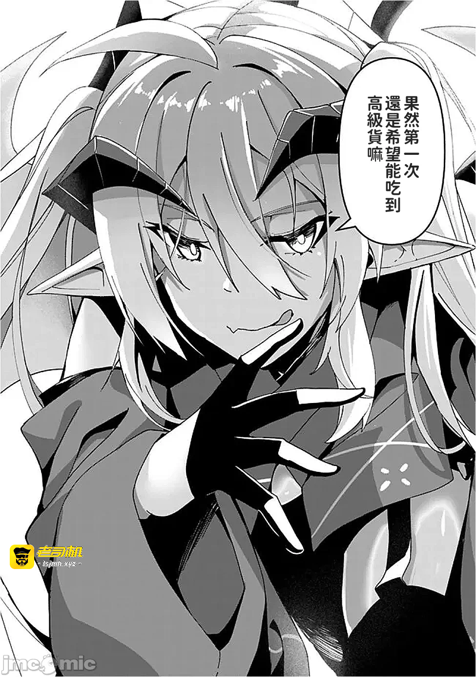 第7话7 第 7 页