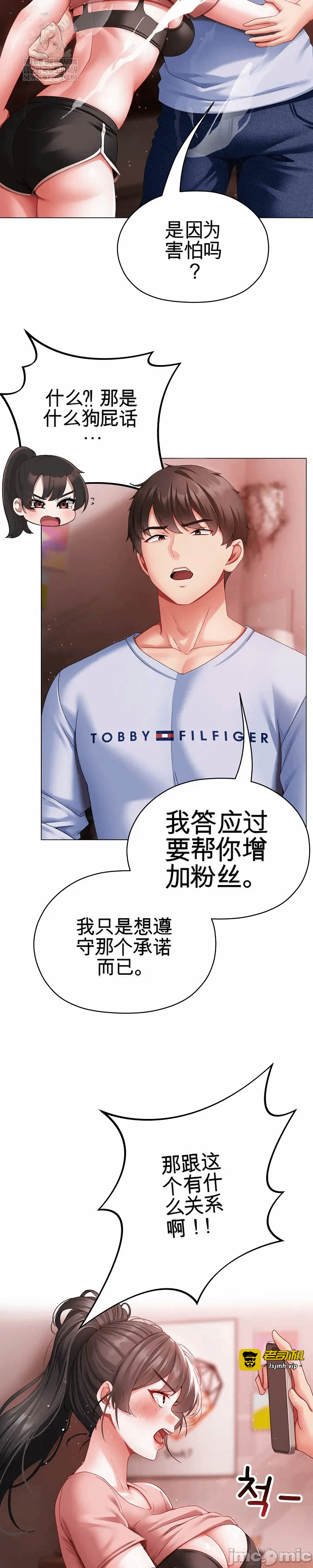 第3话3 第 5 页