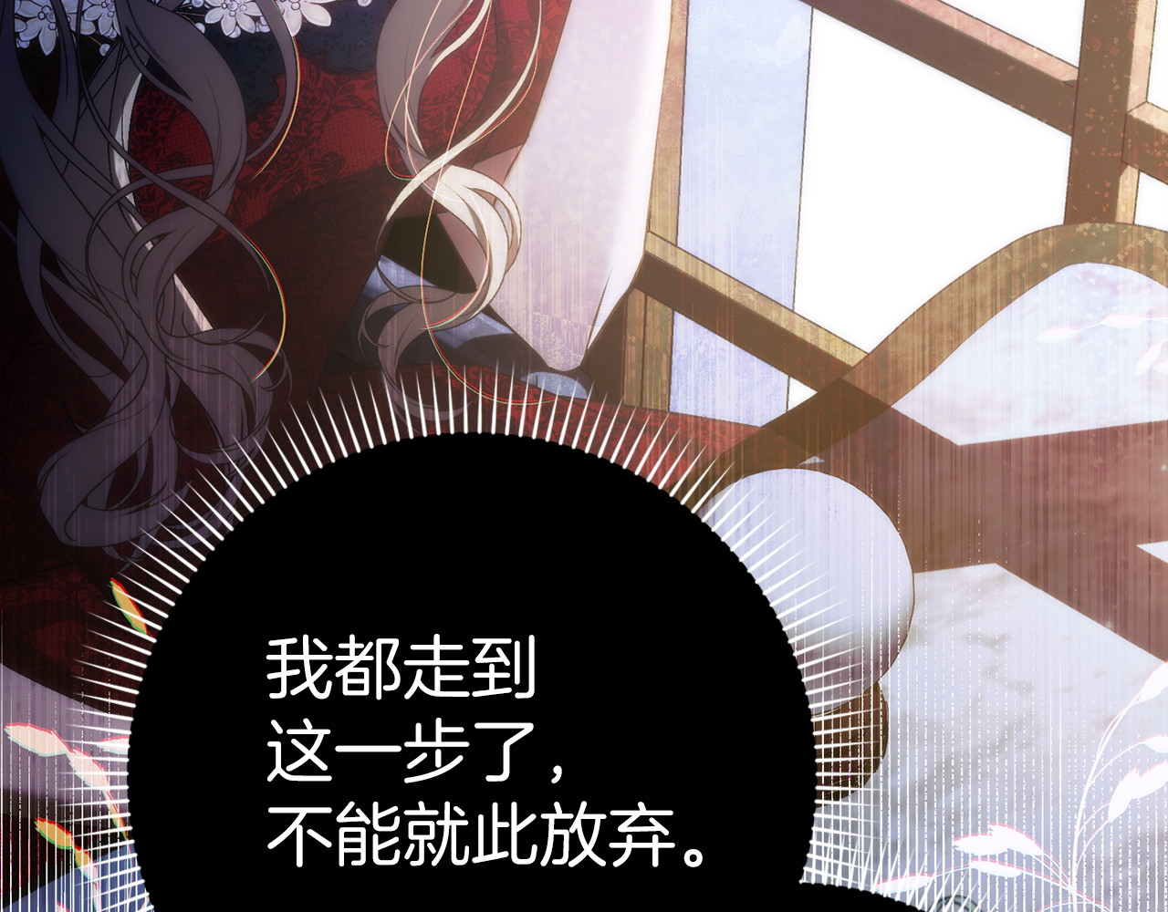 第76话 计划有变 第 196 页