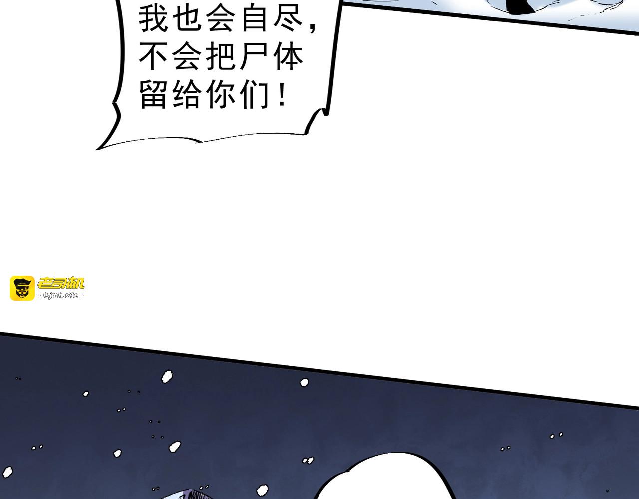 第47话 魔族的围剿！ 第 73 页