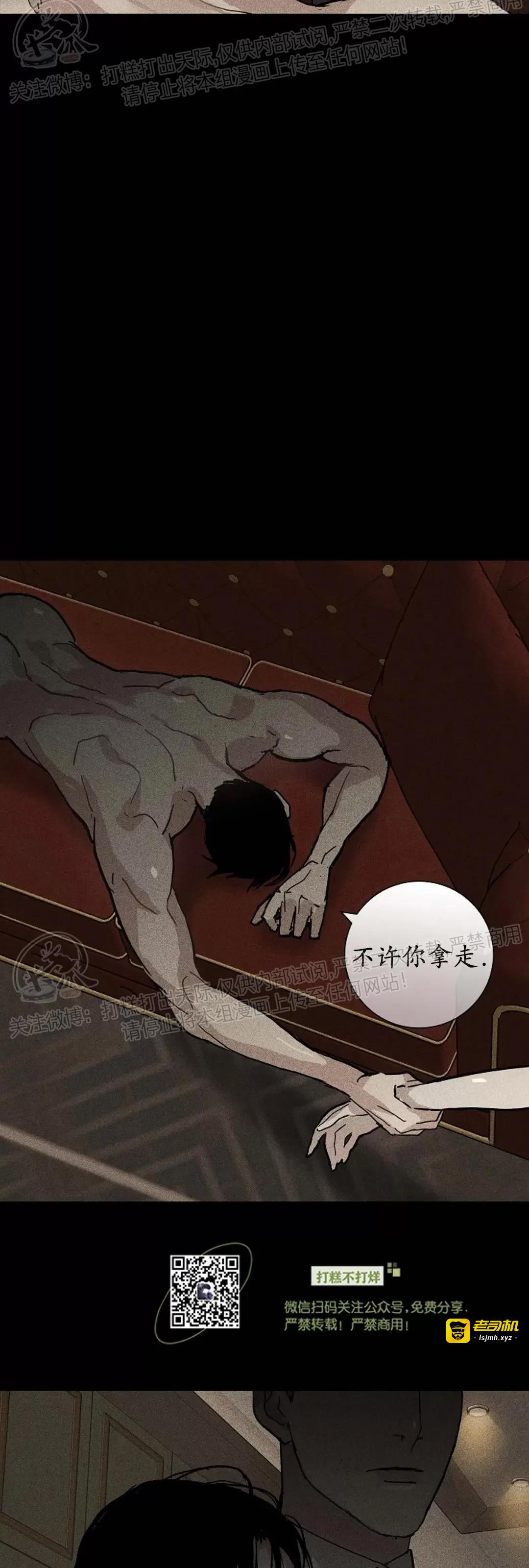 第21话 第一季完 第 93 页