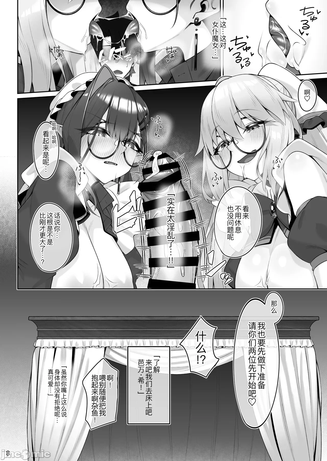 第一话 第 10 页