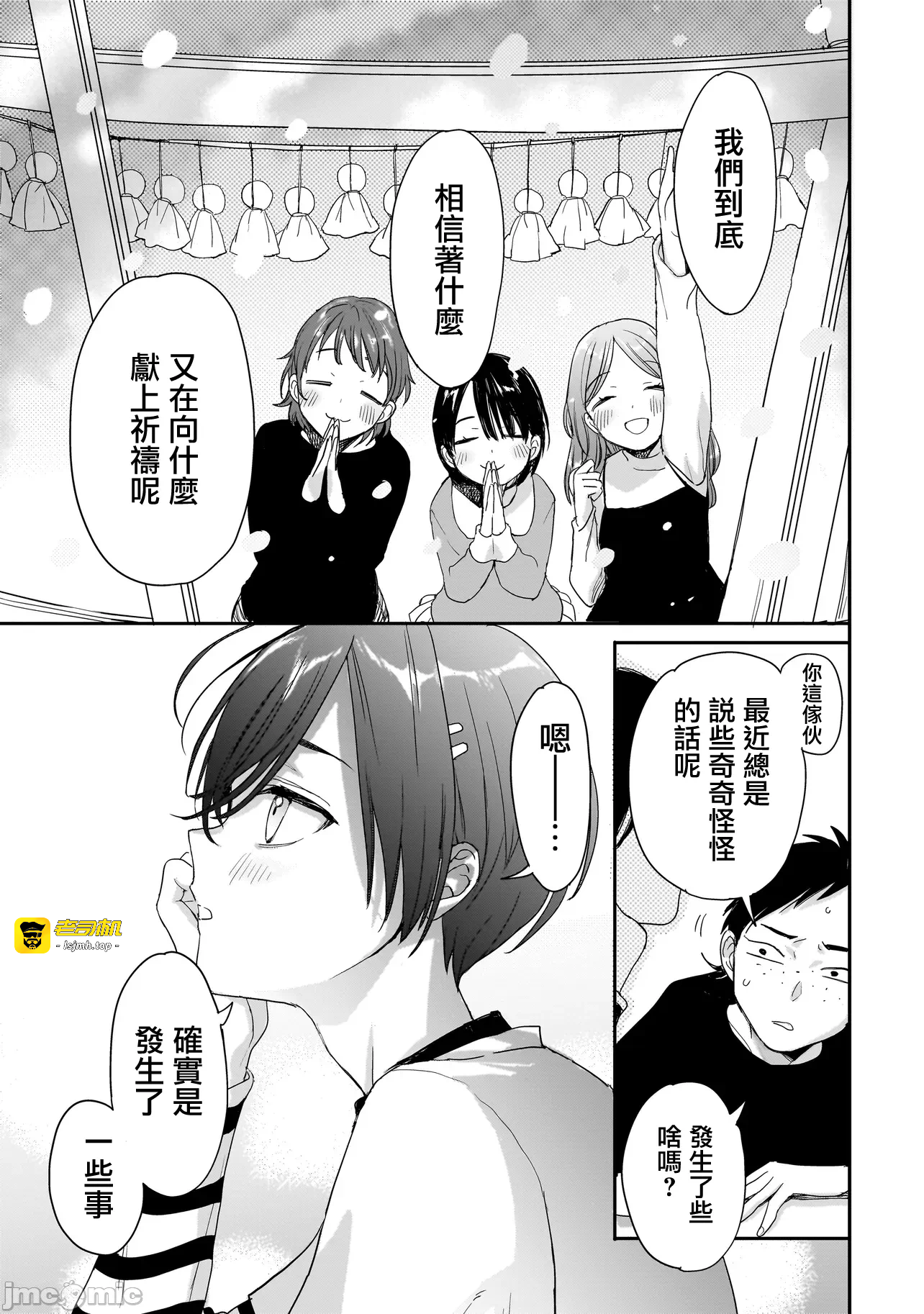 第6话5 第 23 页