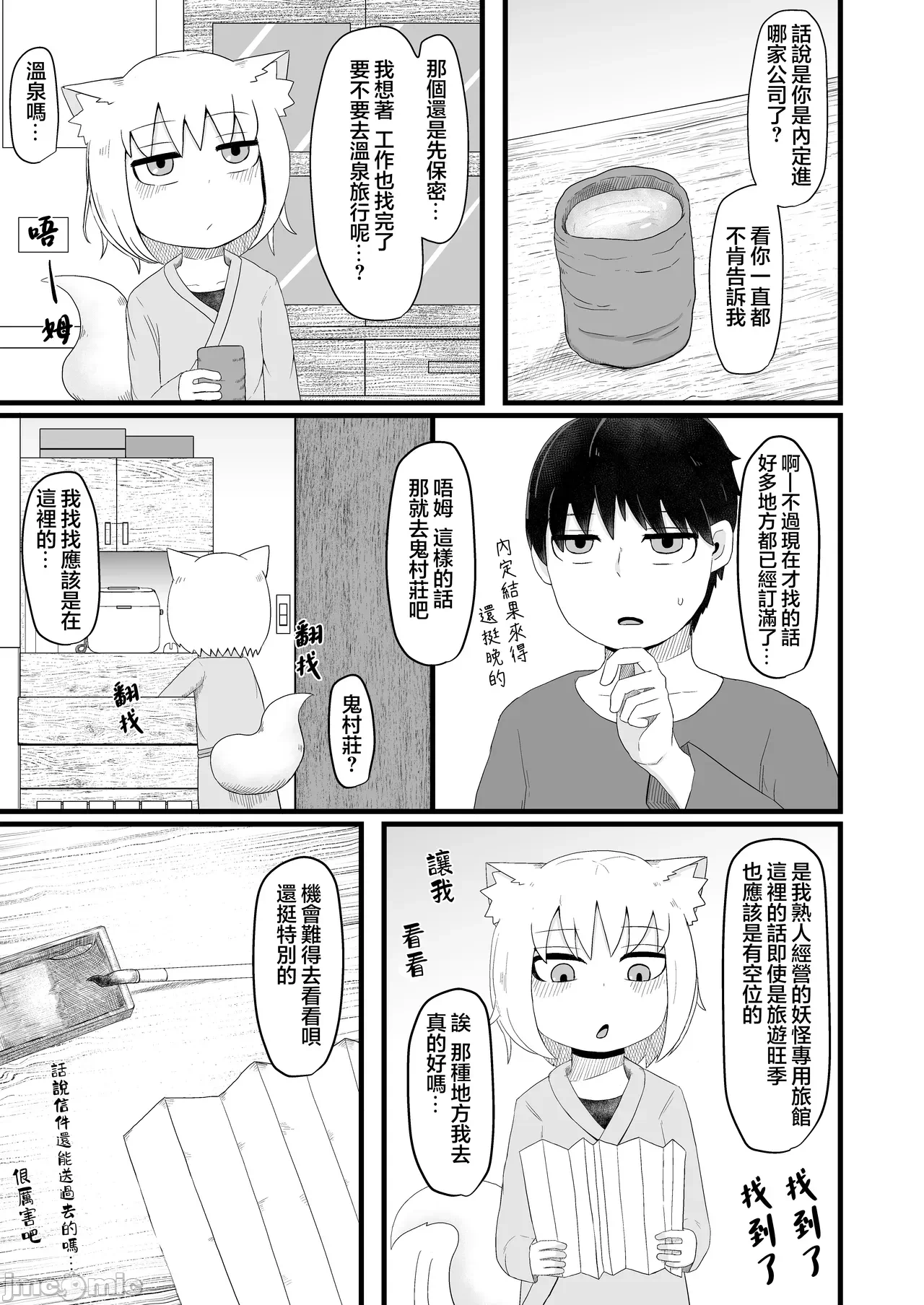 第一话 第 6 页