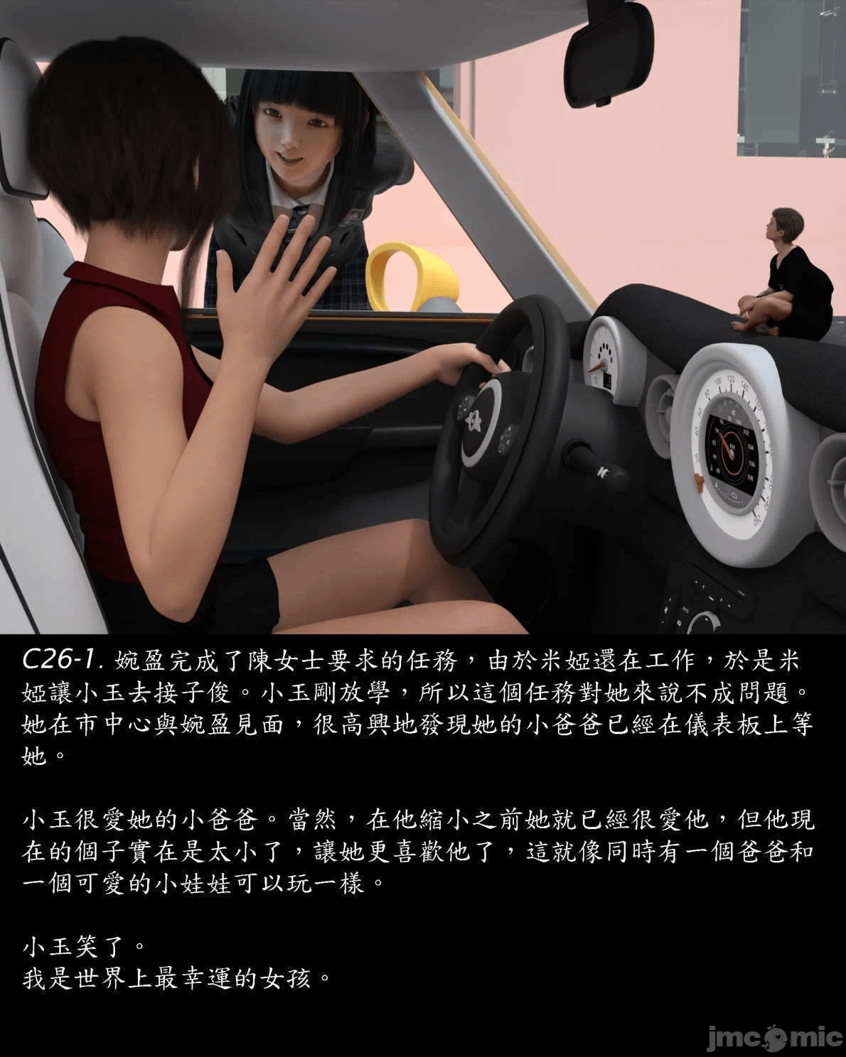[Harafung] Kides diarie ch 19...32 第一话 - 116
