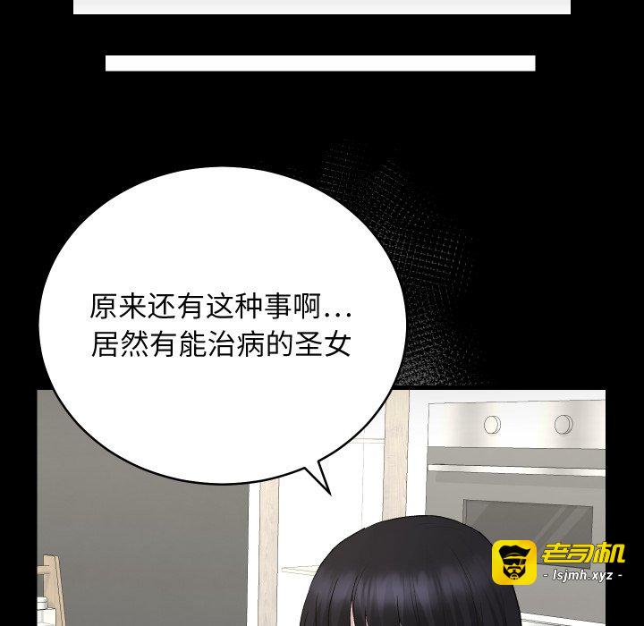 第20话 第 31 页