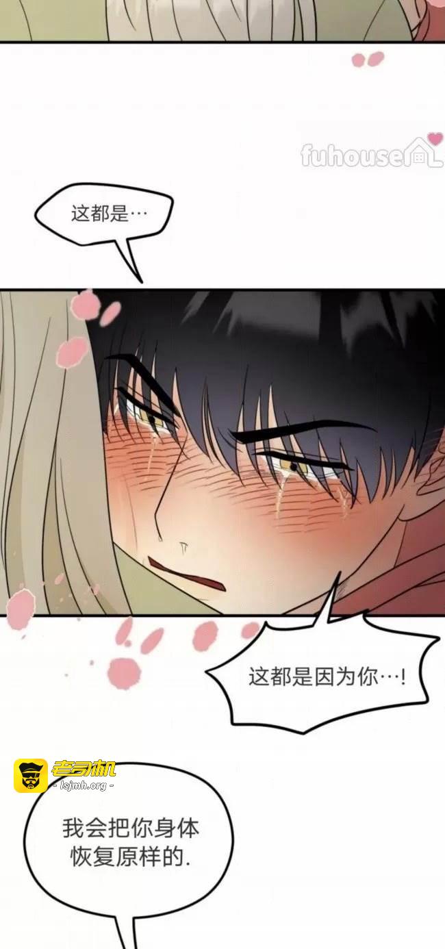 第4话 第 41 页