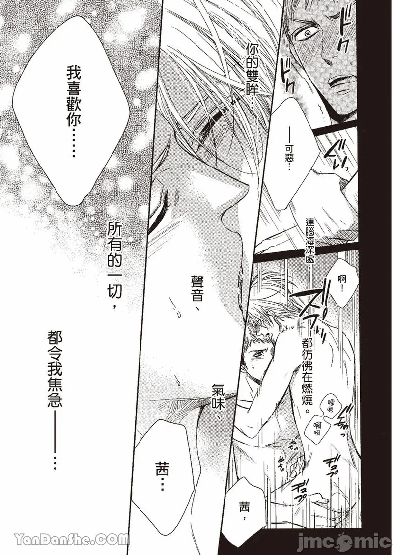 第一话 第 159 页