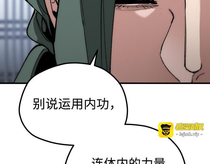 第161话 第 25 页