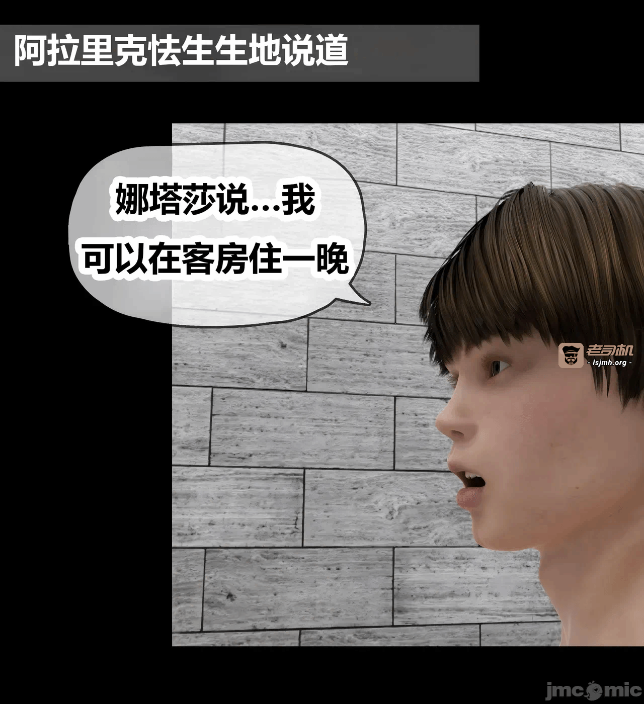 第一话 第 17 页