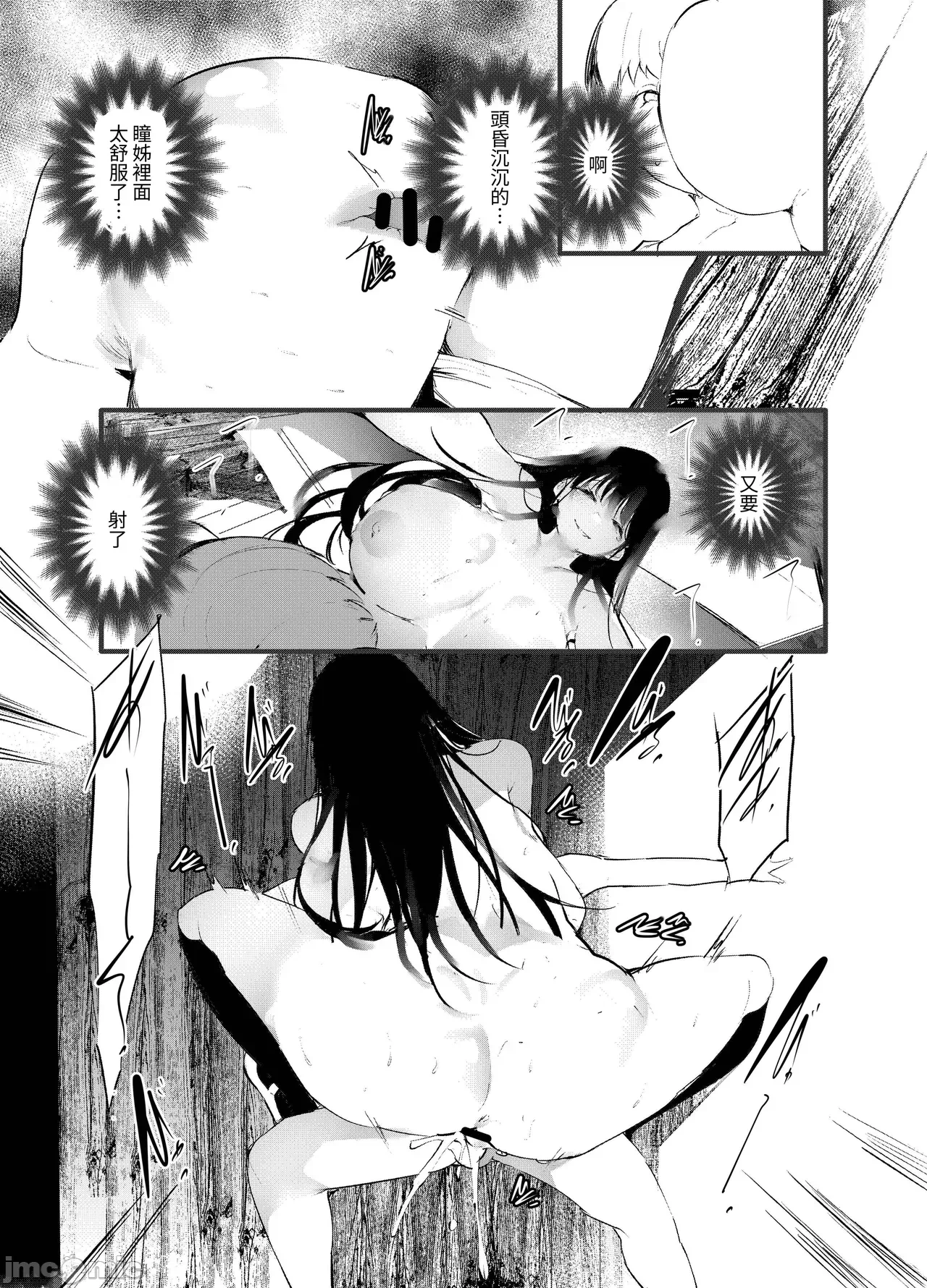 第一话 第 28 页