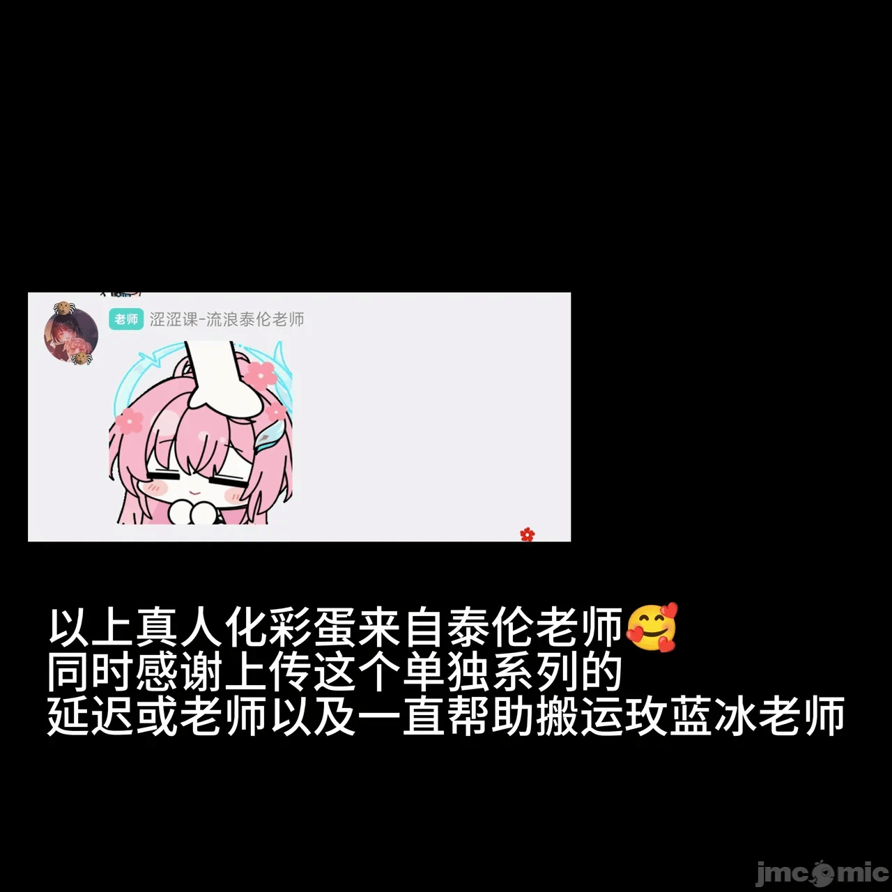 第一话 第 98 页