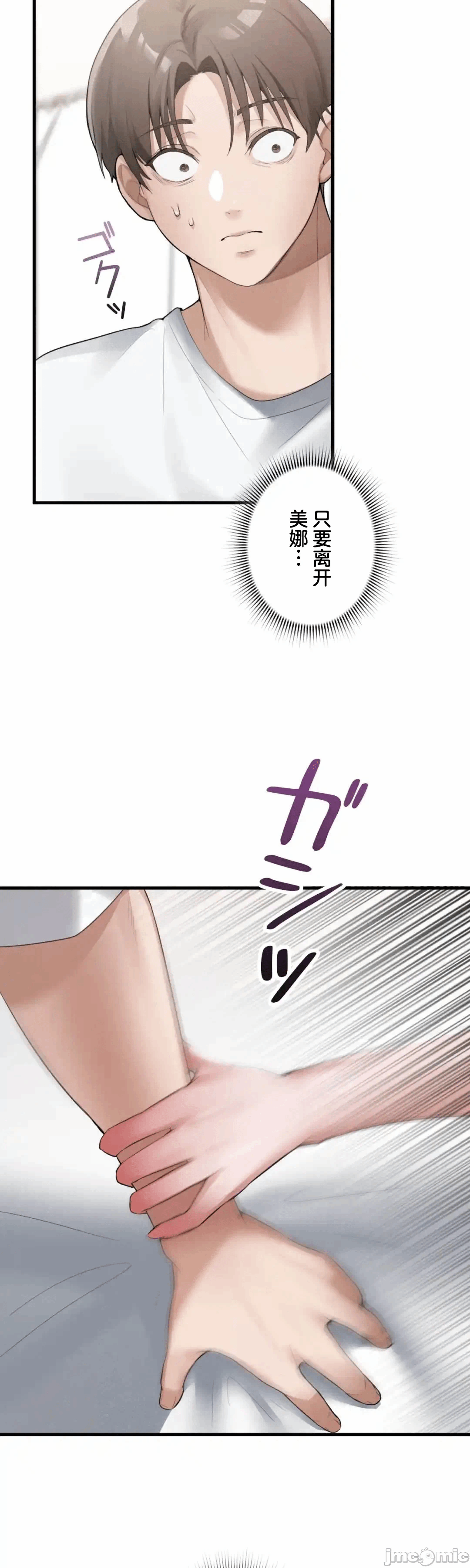 第3话3 第 6 页