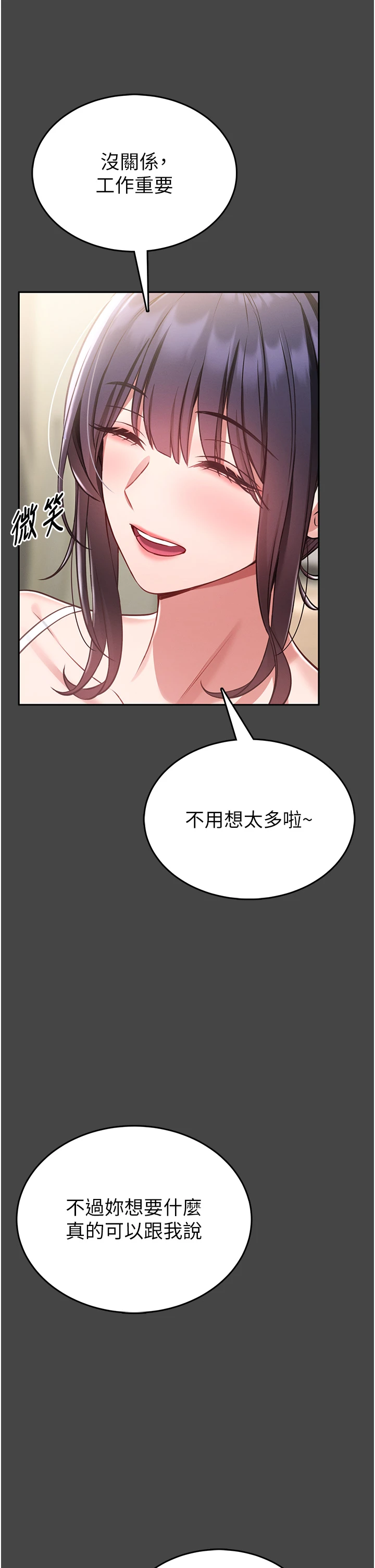第3话 - 唤醒女性本能的情慾按摩 第 39 页