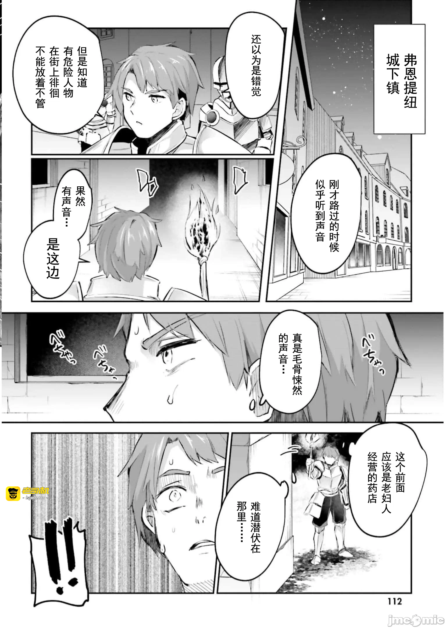 第15话15 第 21 页