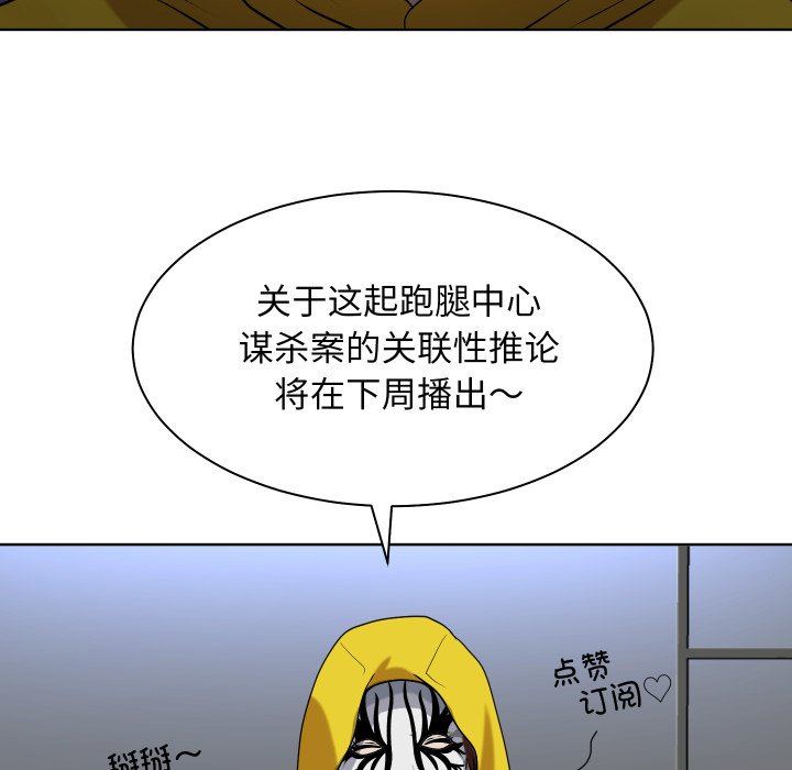 第20话 第 32 页