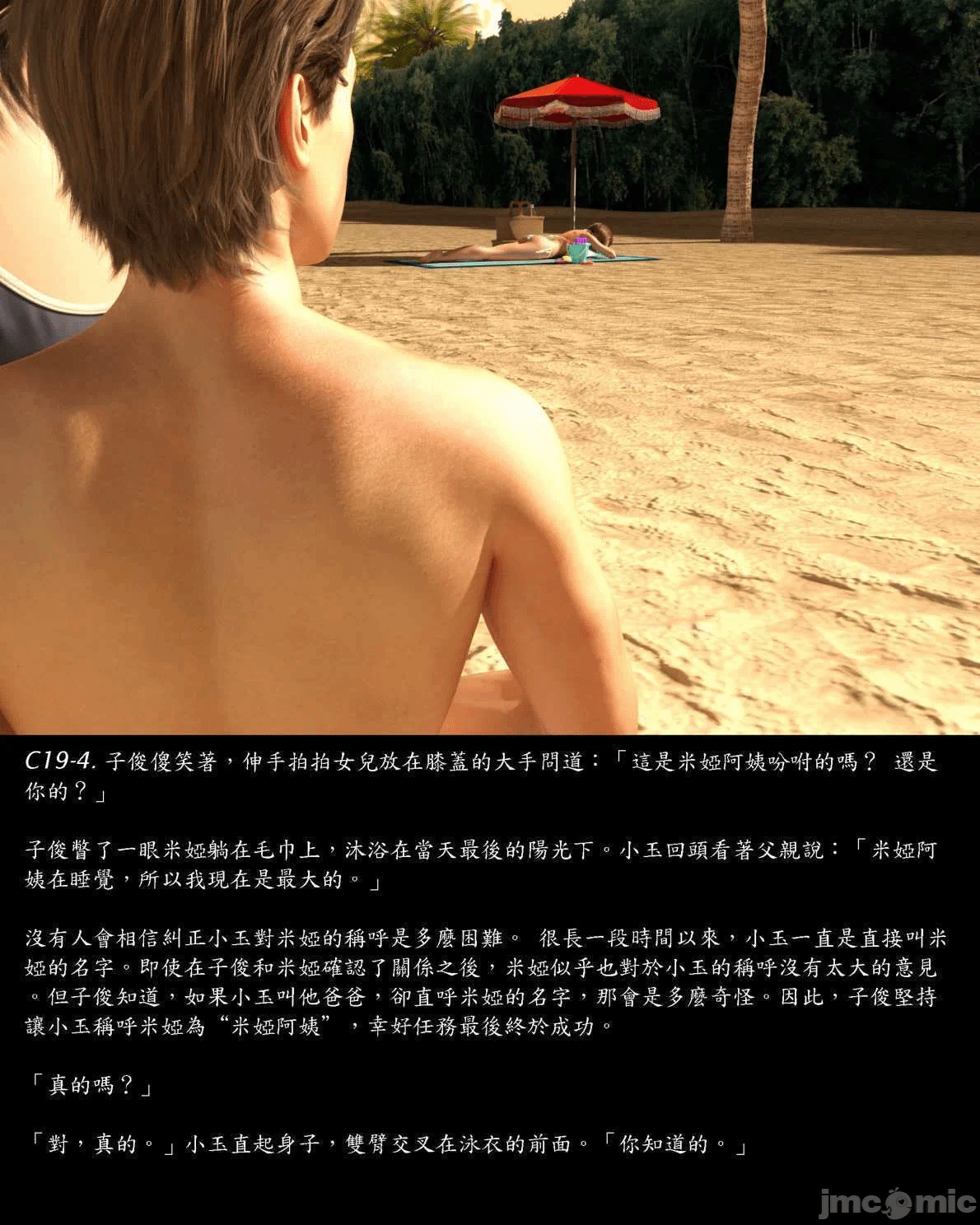 [Harafung] Kides diarie ch 19...32 第一话 - 4