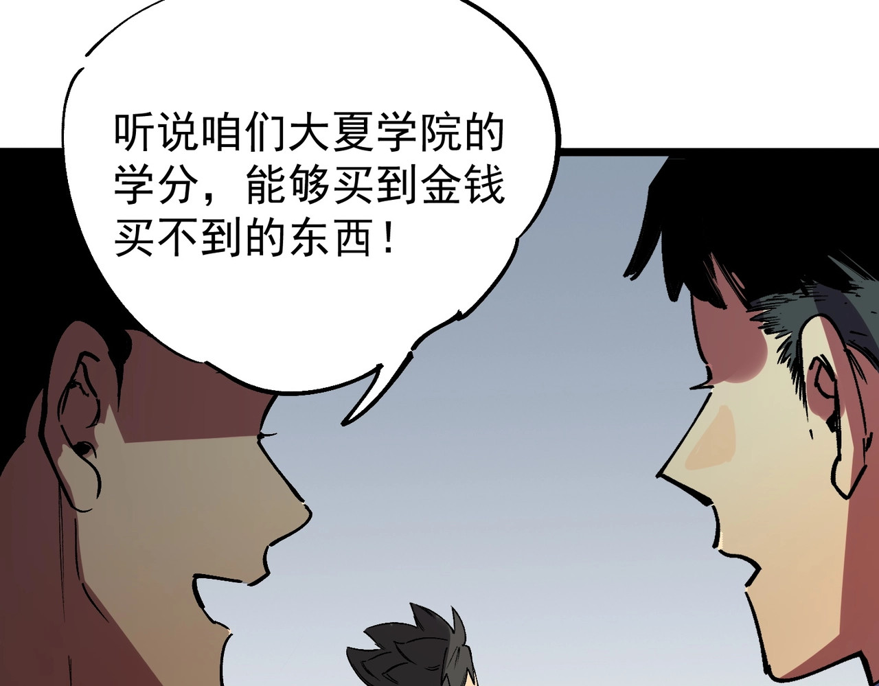 第59话 哭魂秘境！ 第 105 页