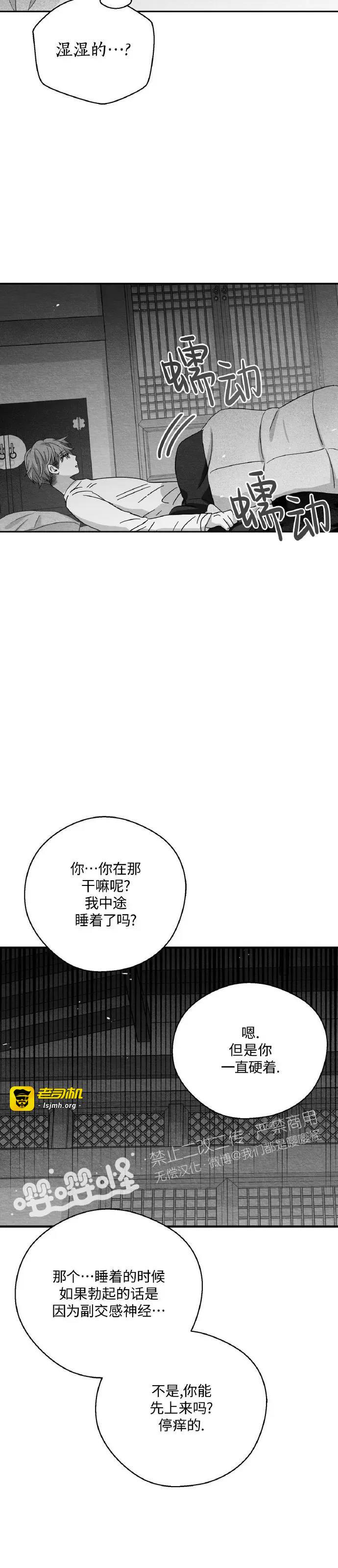 第35话 第 7 页