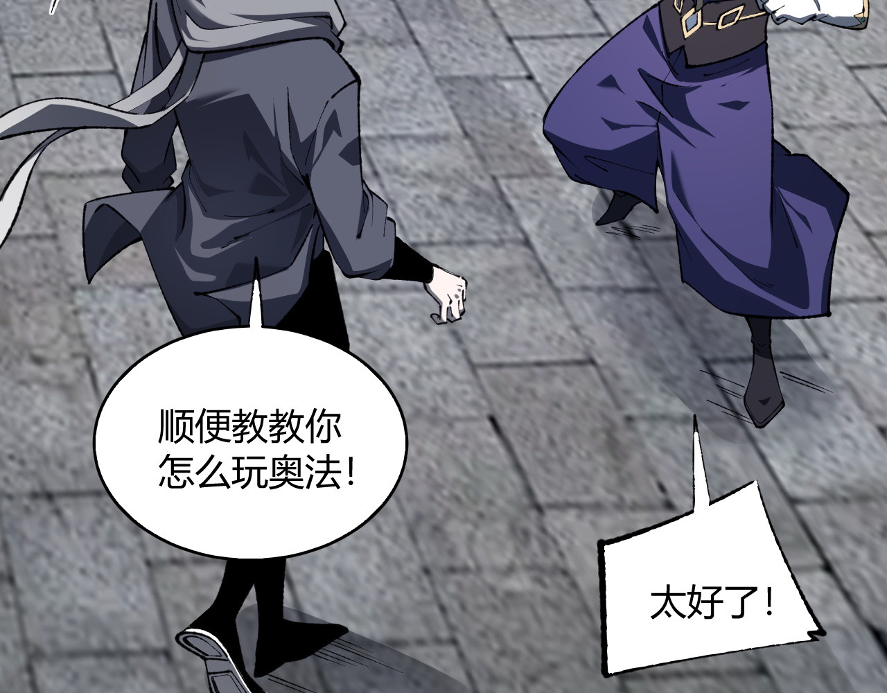 012  涅炎霸气破局 第 78 页