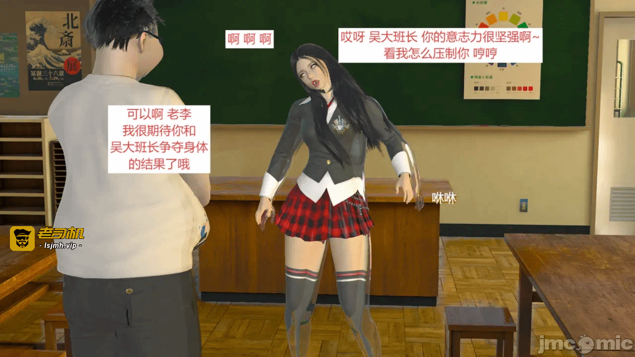 西女的堕落（番外 女友的转变） 第一话 - 25
