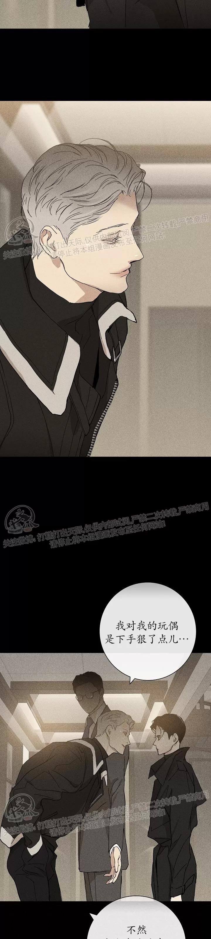 第05话 第 26 页