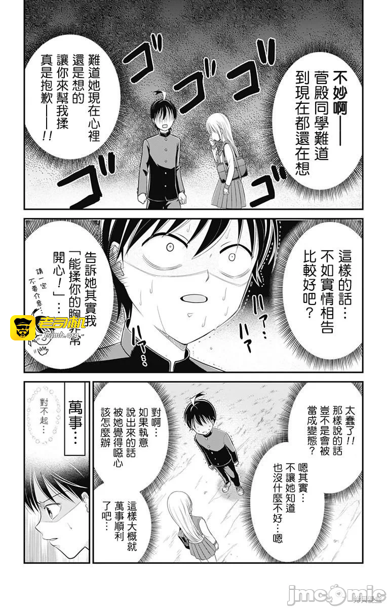 第5话第04话 第 9 页