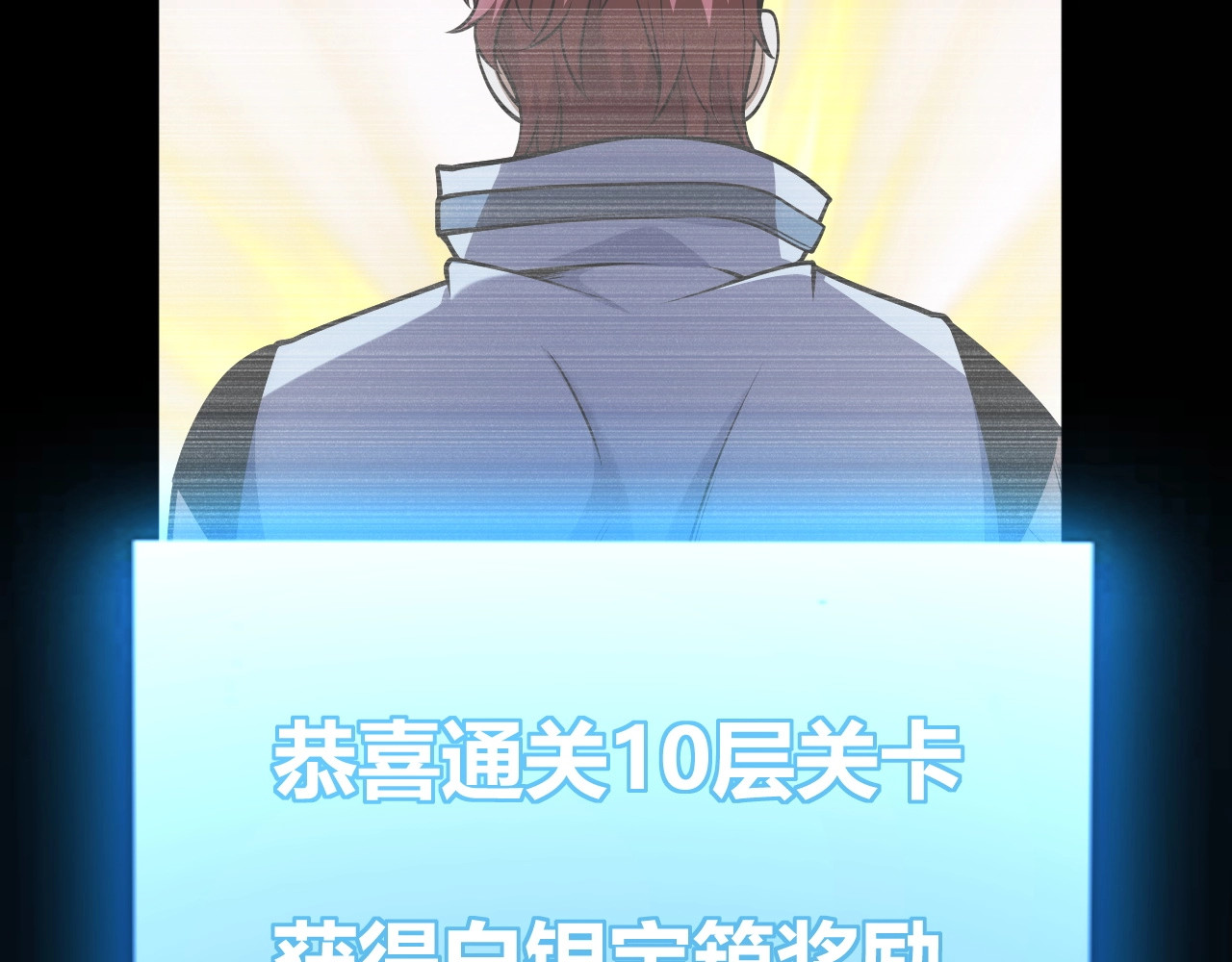 第23话 你不是我的对手！ 第 190 页
