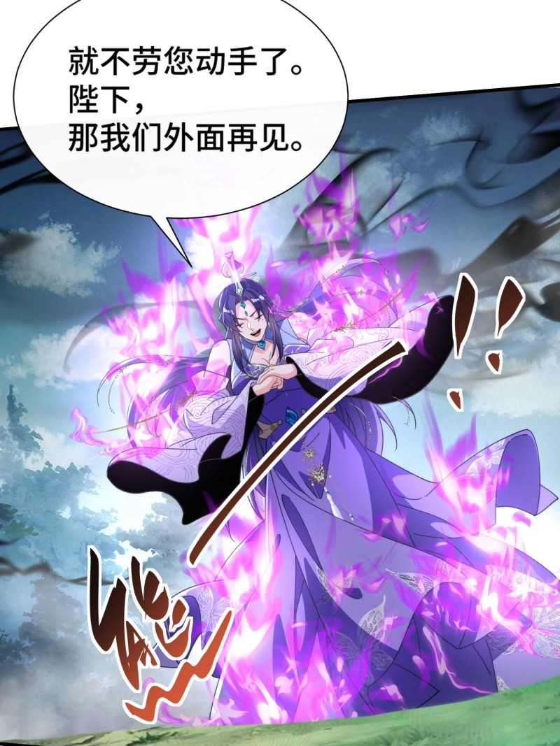 第67话 第六十三话 克星 第 46 页