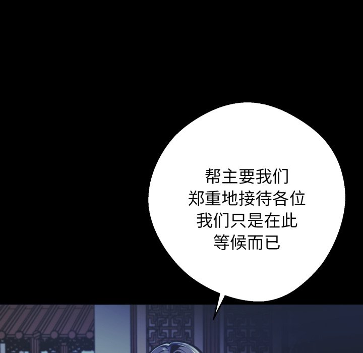 第49话 第 120 页