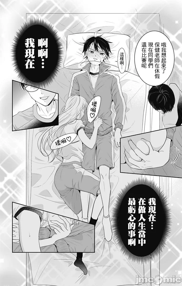 第1话 第 24 页