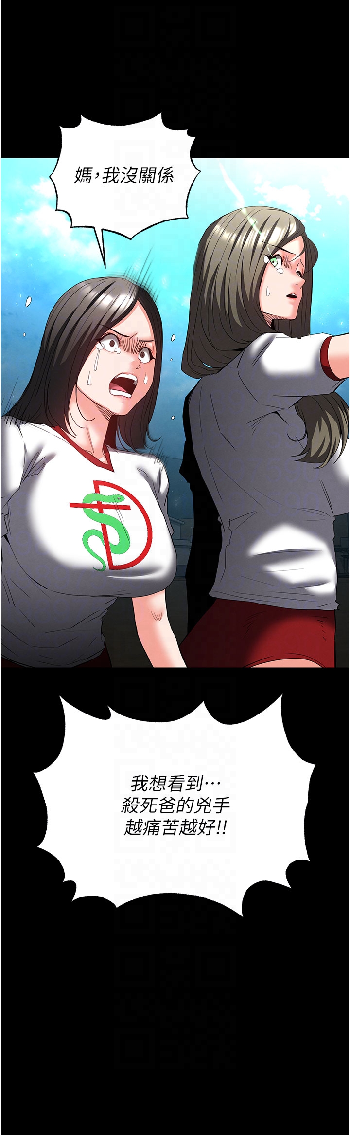第57话 - #触手#肉便器#肛交#轮姦 第 14 页