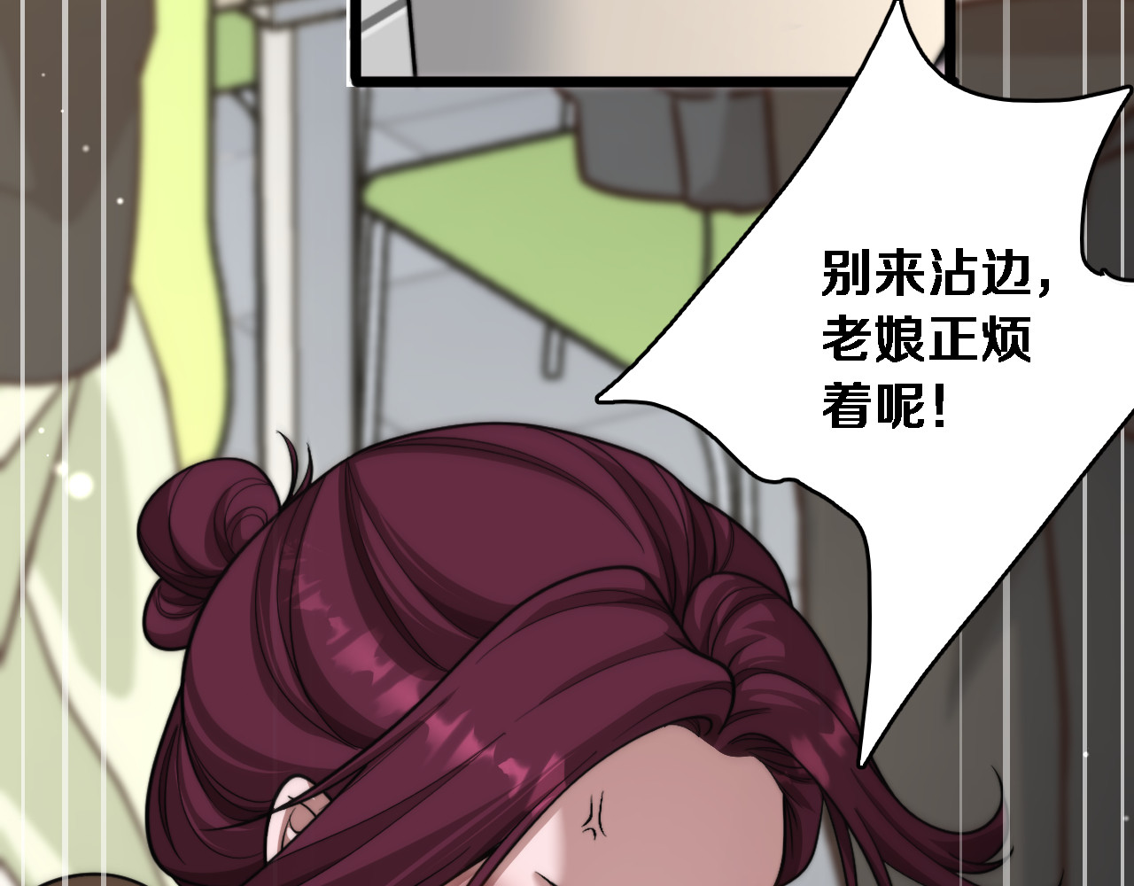 第73话 卷起来！ 第 90 页
