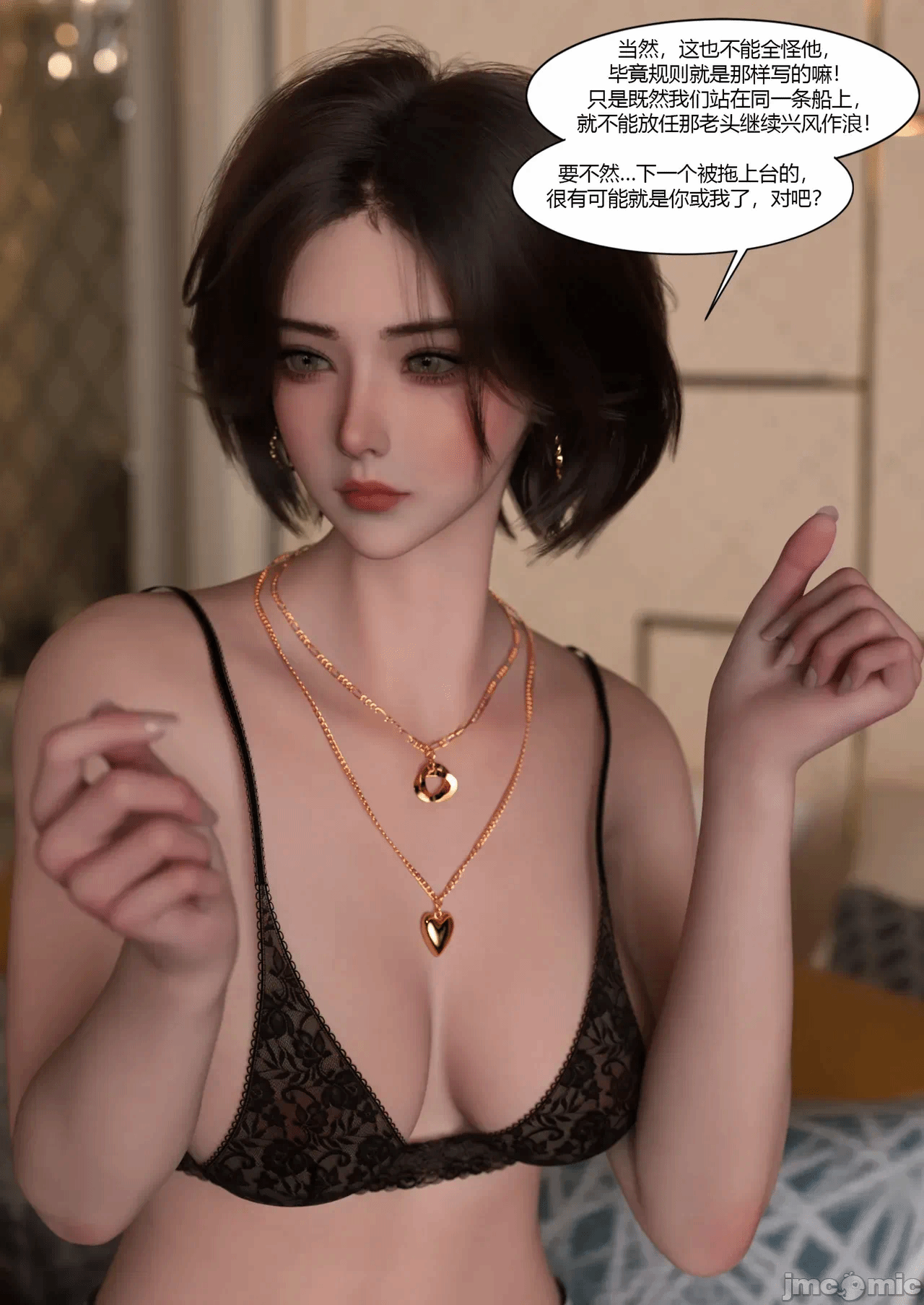 第一话 第 320 页