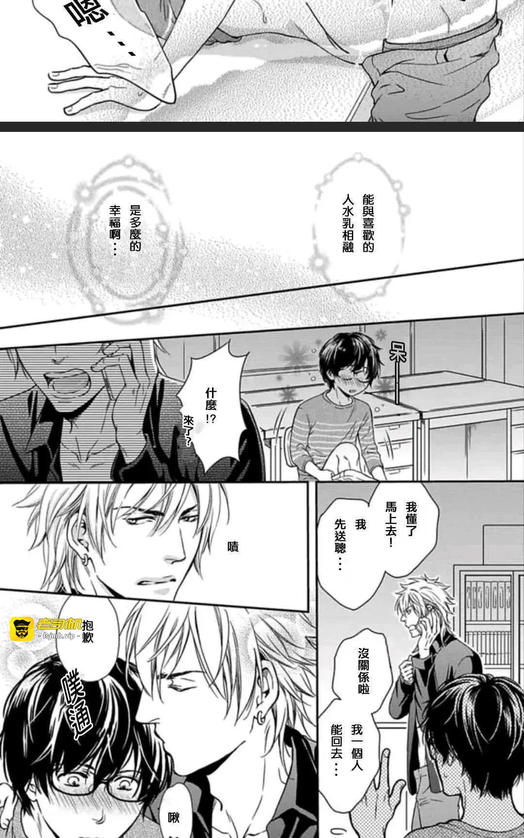 第5话 第 23 页