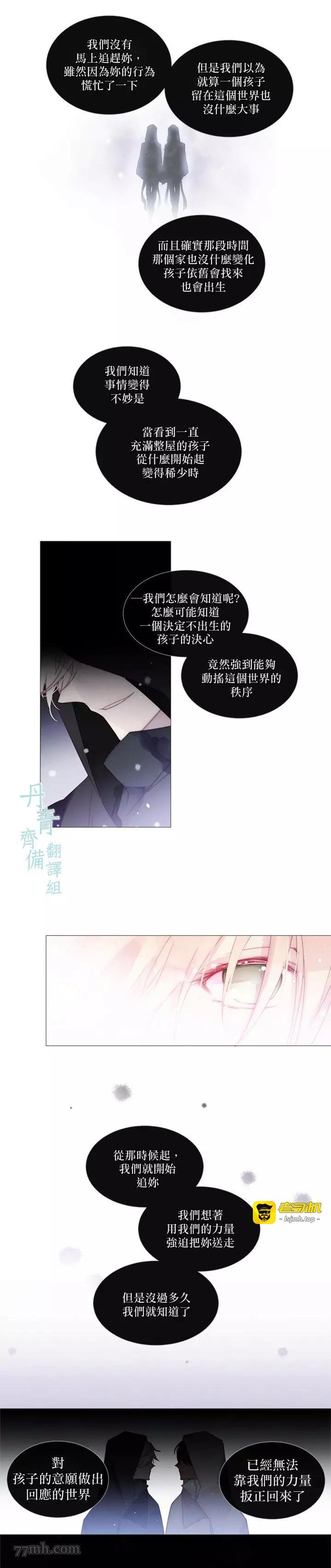 第32话 第 7 页