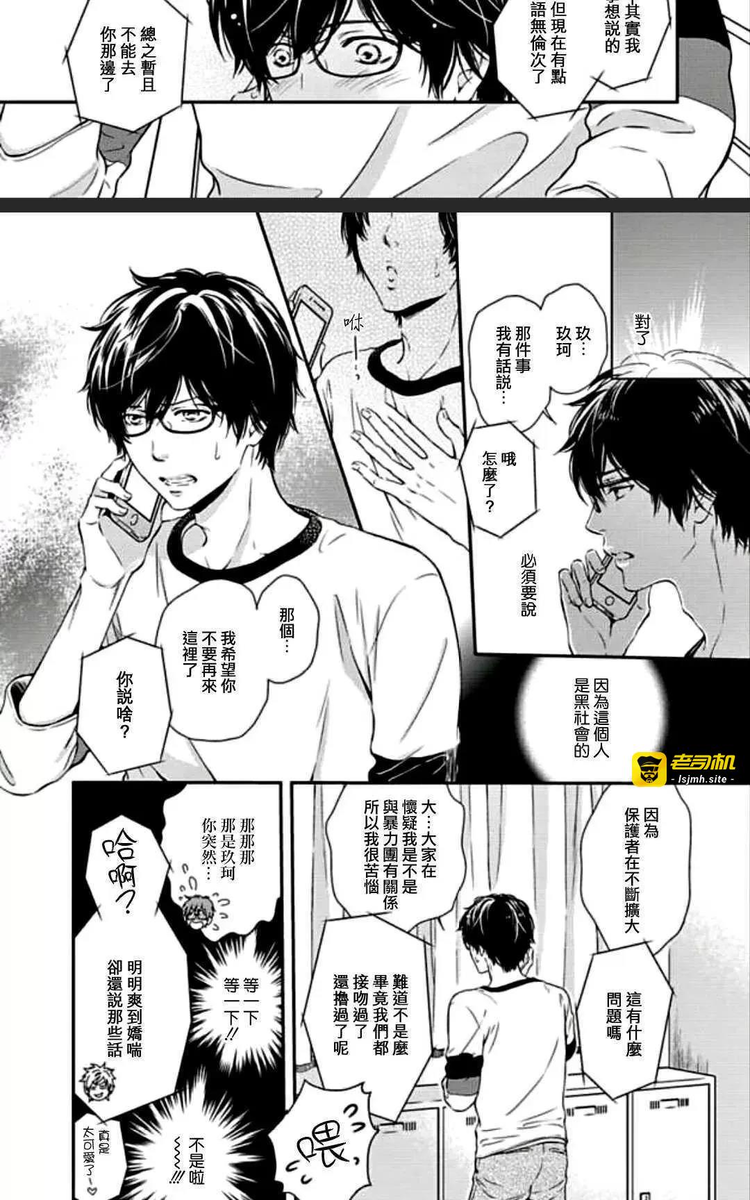 第4话 第 7 页