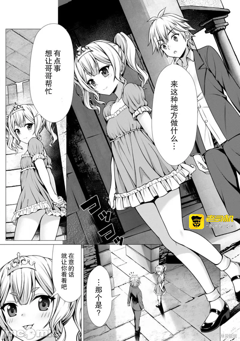 第8话7 第 17 页
