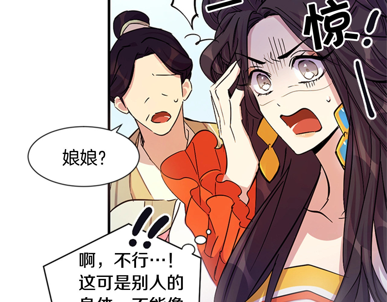 第7话 赏花遇刺！ 第 8 页