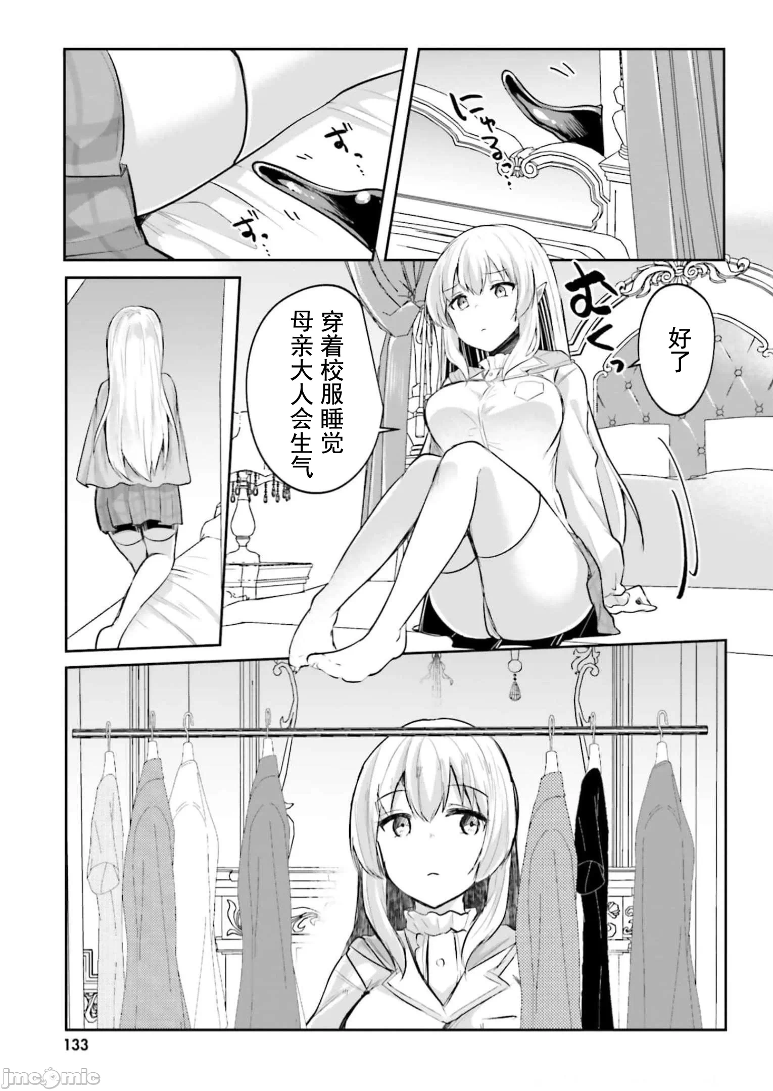 第16话16 第 10 页