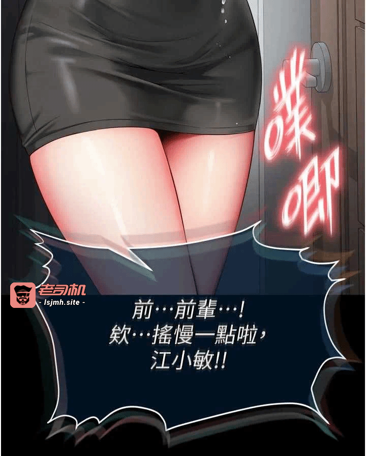 第3话第3话-夹紧小穴不让你走♥ 第 61 页