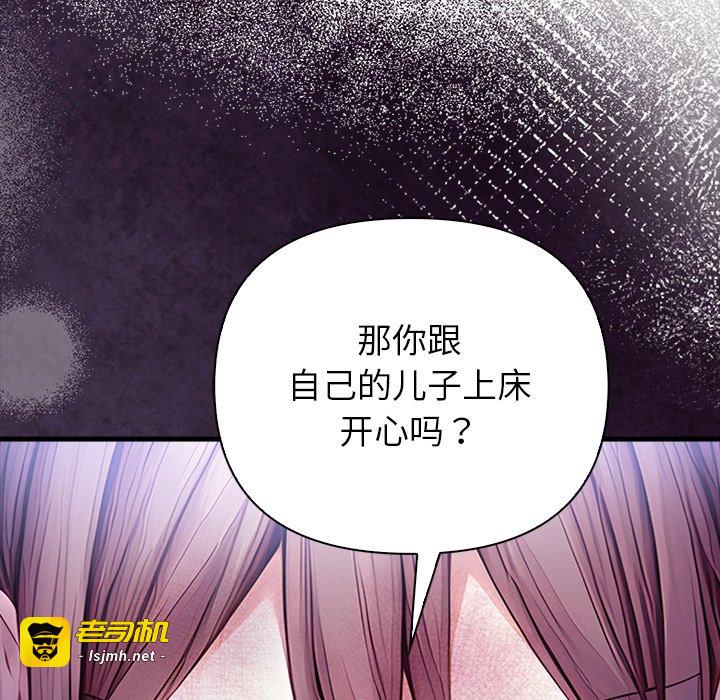 第9话 第 143 页
