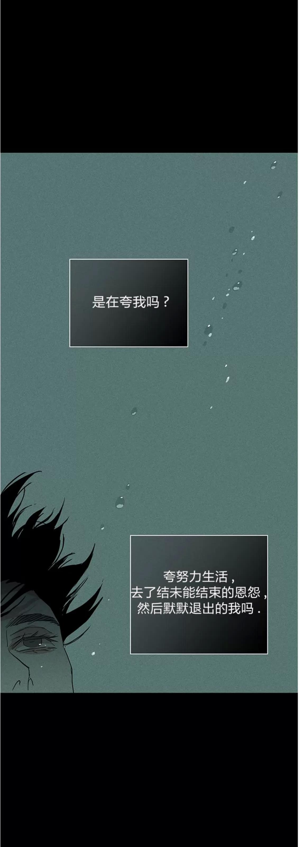 第62话 第 90 页