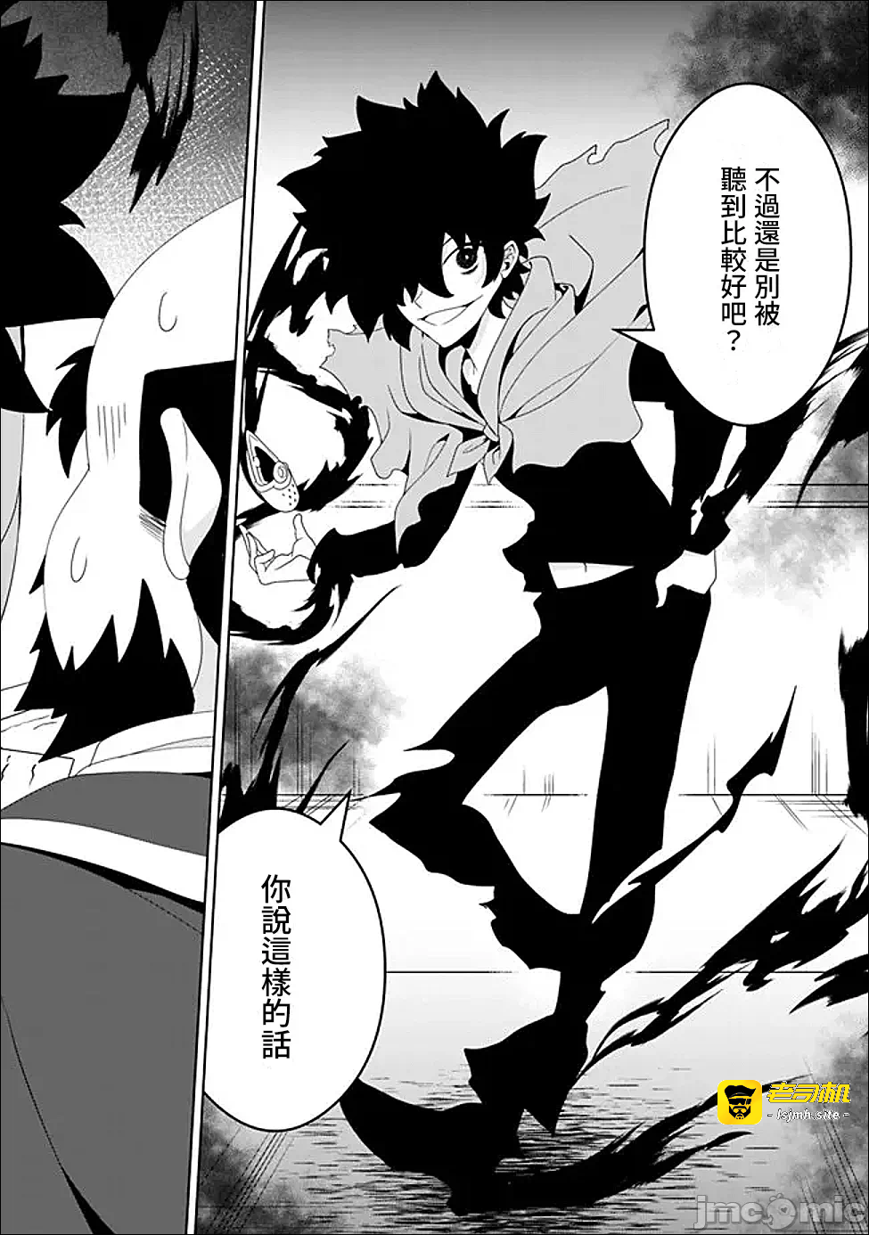 第16话16 第 17 页