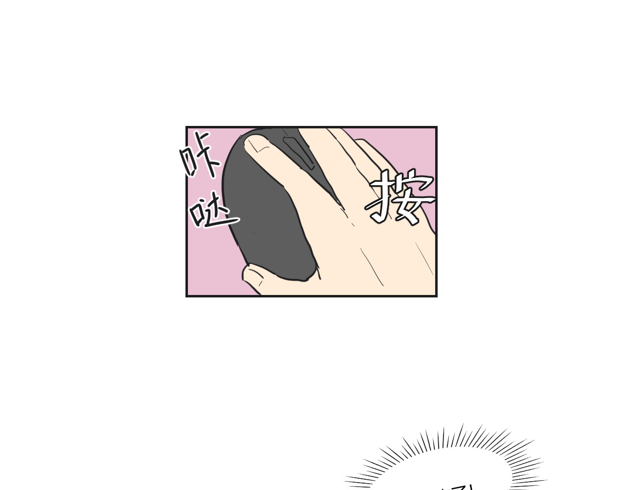 第34话 恋爱喜剧8点档？ 第 45 页