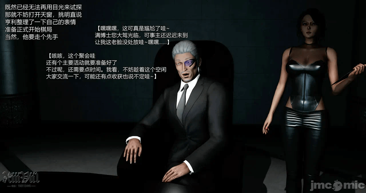 第一话 第 161 页