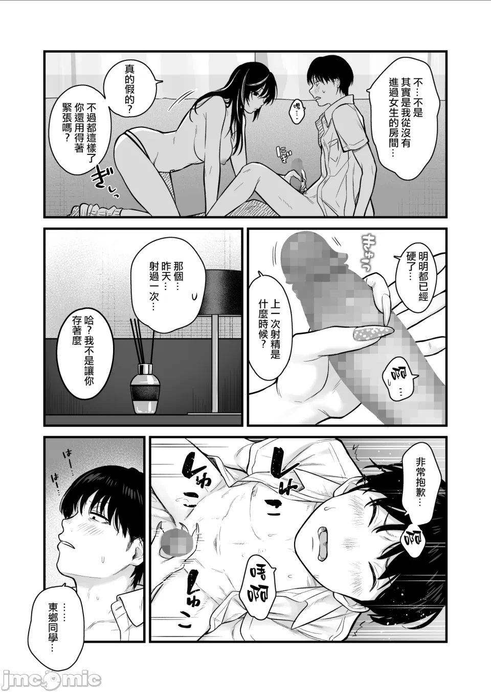 第一话 第 22 页