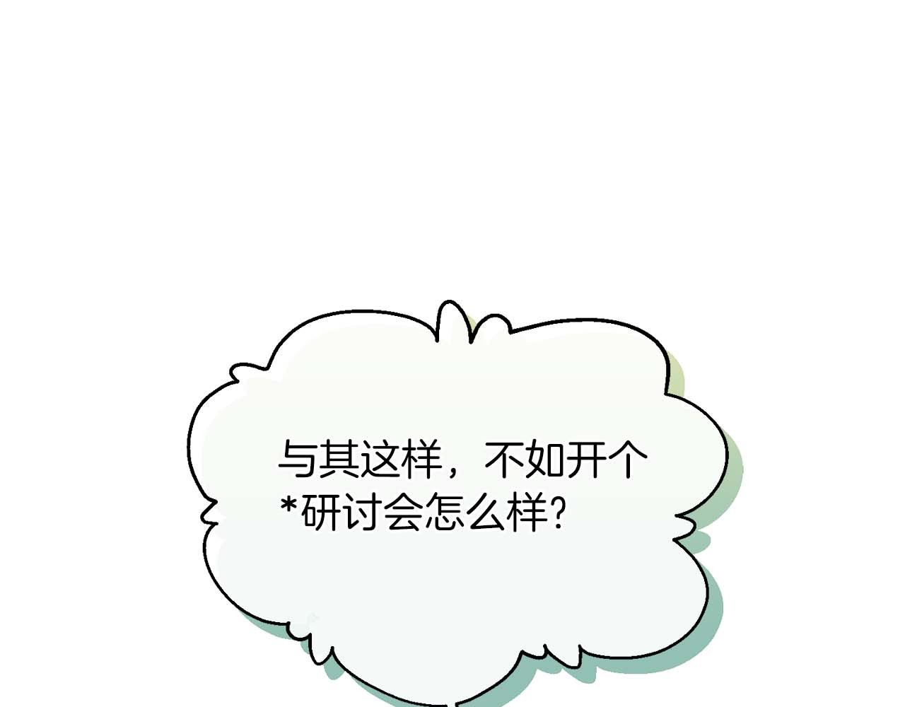 第123话 第 122 页